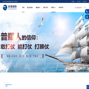 普罗（成都）生物科技集团有限公司