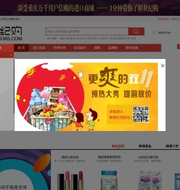 世纪购-重庆商社直营电商平台，新世纪百货、重庆百货、商社电器旗下购物网站