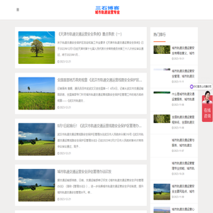 城市轨道交通运营管理专业站-城市轨道交通运输管理就业怎么样-三石的博客