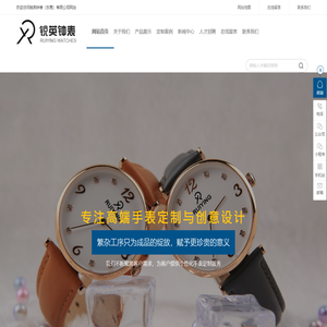 男士机械表_女士机械表_智能手表-[锐英钟表]专注于中高端品牌手表销售服务
