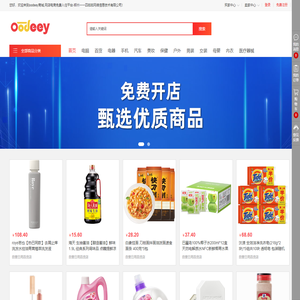 oodeey商城,网店电商免费入住平台-郑州一一四啦啦网络信息技术有限公司|郑州一一四啦啦网络信息技术有限公司