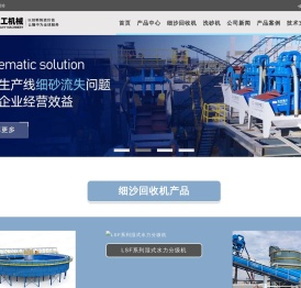 洛阳隆中重工,细沙回收机,细沙回收机厂家,细沙处理设备,