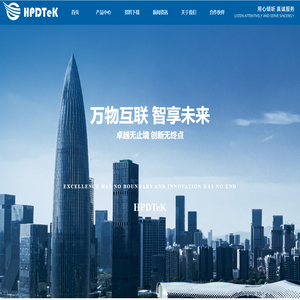 深圳市合普顿科技有限公司-首页