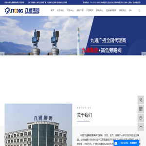气动抽气止回阀_液动抽汽止回阀_厂家-九通集团有限公司
