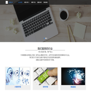 宁波朗晟科技有限公司