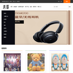 海南鸿郡科技有限公司