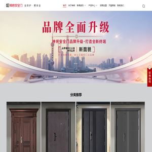 防盗安全门-智能安全门-安全门厂家-浙江神将门业有限公司