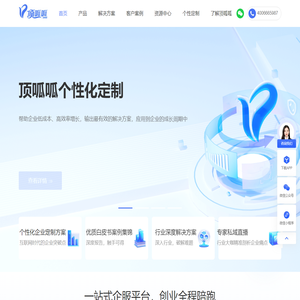 顶呱呱集团|一站式企业服务平台