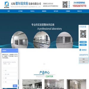 实验台_通风柜_全钢实验台_通风柜厂家-无锡德尔迅实验设备有限公司