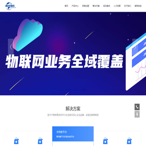 河南智纬物联网科技有限公司