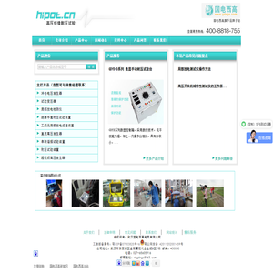 工频耐压试验台|试验变压器|升压装置--国电西高旗下高压绝缘测试站
