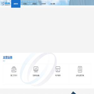 高阳通联