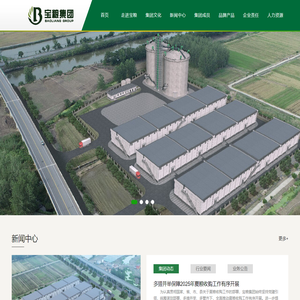 江苏宝粮控股集团有限公司