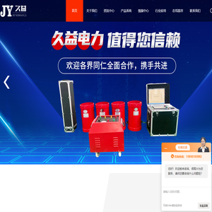 三倍频感应耐压试验装置(JY久益)百科