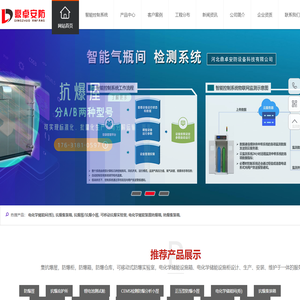 防爆柜|防爆箱|防爆仓库|防爆新能源加注站|撬装氢能防爆设备间|防爆氢能设备间|撬化抗爆屋|撬块抗爆屋|撬块抗爆机柜间|撬化抗爆机柜间|承接防爆仓库工程-河北鼎卓安防设备科技有限公司
