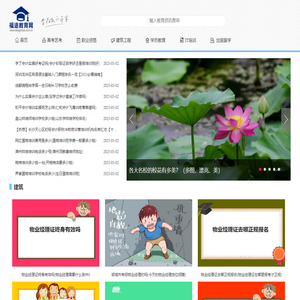 福途教育网_全国职业教育资格考试培训素质艺术教育门户网站