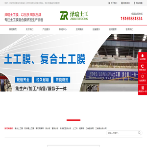 土工膜_防渗膜_复合膜两布一膜厂家-泰安市泽瑞土工材料有限公司