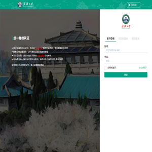 武汉大学信息门户