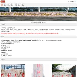 石艺张-专业石头刻字、手工刻字、书法刻字、 摩崖石刻、景观刻字师傅上门雕刻。