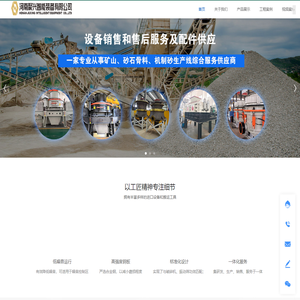 郑州破碎机|破碎机设备|破碎机厂家|河南聚兴智能装备有限公司_河南聚兴智能装备有限公司