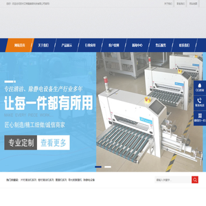 苏州艾特隆精密科技有限公司，片材板面清洁机;机用粘尘辊轮;覆膜机;卷材清洁机;粘尘纸卷