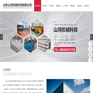 单体液压支柱_金属顶梁_自移机尾-山东山河机械科技有限公司