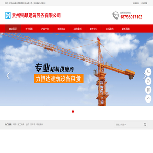 贵州银昂建筑劳务有限公司