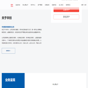 华创期货有限责任公司