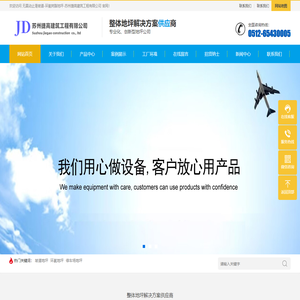 无震动止滑坡道-环氧树脂地坪-苏州捷高建筑工程有限公司