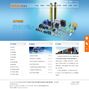 浙江欧迪龙电子科技有限公司--传感器--接近开关