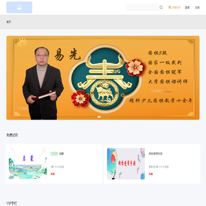 湘弈心围棋