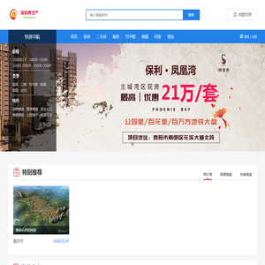 西双版纳房地产，西双版纳楼盘，西双版纳新房，版纳二手房_西双版纳西双版纳房地产网