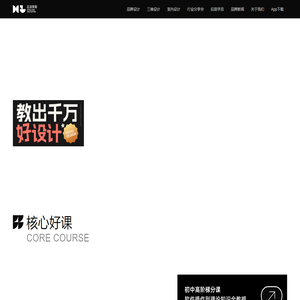 后浪教育官网-品牌设计/三维设计/视觉设计-教出千万好设计
