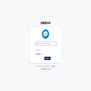 北斯云OA