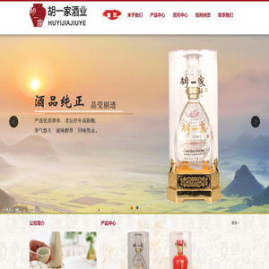 青岛胡一家酒业有限公司