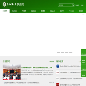 东北林业大学新闻网