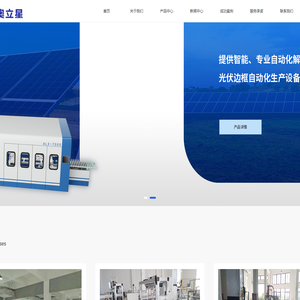 秦皇岛奥立星智能科技有限公司