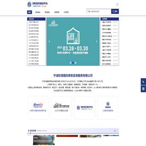 宁波欧德国际商务咨询服务有限公司