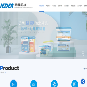 英国易顿防水_易顿防水_防水_易顿