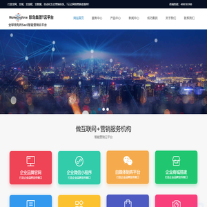 珍岛集团T云平台-领先全球的SaaS智能营销云平台-珍云信息技术（青岛）有限公司-珍岛集团青岛运营中心