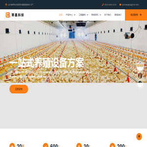青岛琴昌畜牧设备科技有限公司
