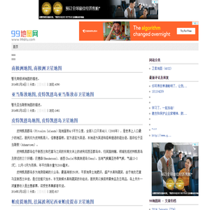 世界地图,卫星地图,99地图网,微笑如歌 - www.99ditu.com