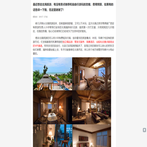 最近想去北海旅游，有没有景点推荐和自由行游玩的攻略，费用预算，如果有的话