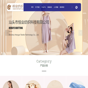 汕头市恒业纺织科技有限公司_莫代尔_舒尔棉_酷光天丝