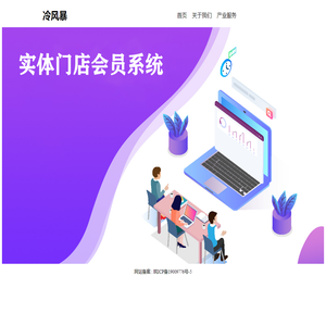 冷风暴
