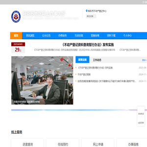 阿克苏地区网上办事大厅-首页