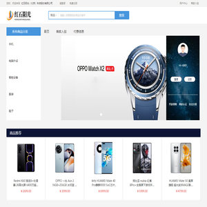 红石阳光（北京）科技股份有限公司