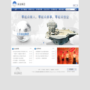 美迪集团