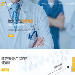 自由臂,蛇形臂,机械臂,肺结节,冲吸消融电极_江苏正丰医疗科技有限公司