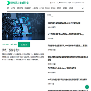 衢州海易科技有限公司